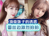 两对夫妻开房玩换妻游戏，4人激情互换伴侣乱交混战